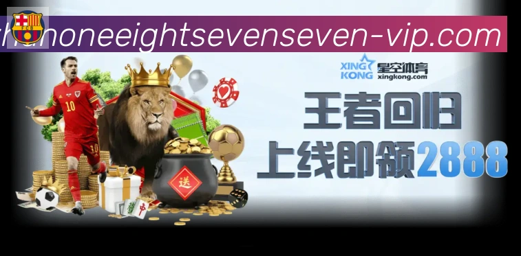 1877彩票官方网站全站App